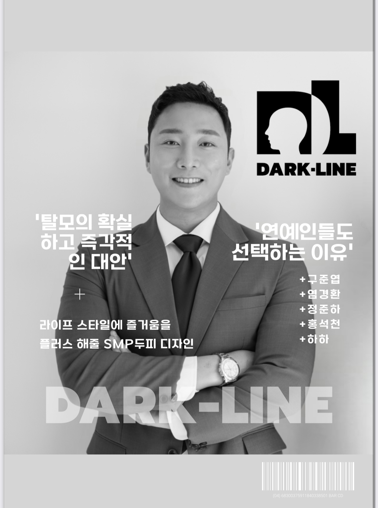 다크라인