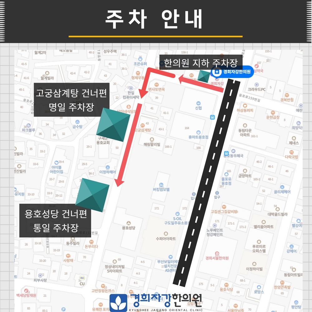 경희자강한의원