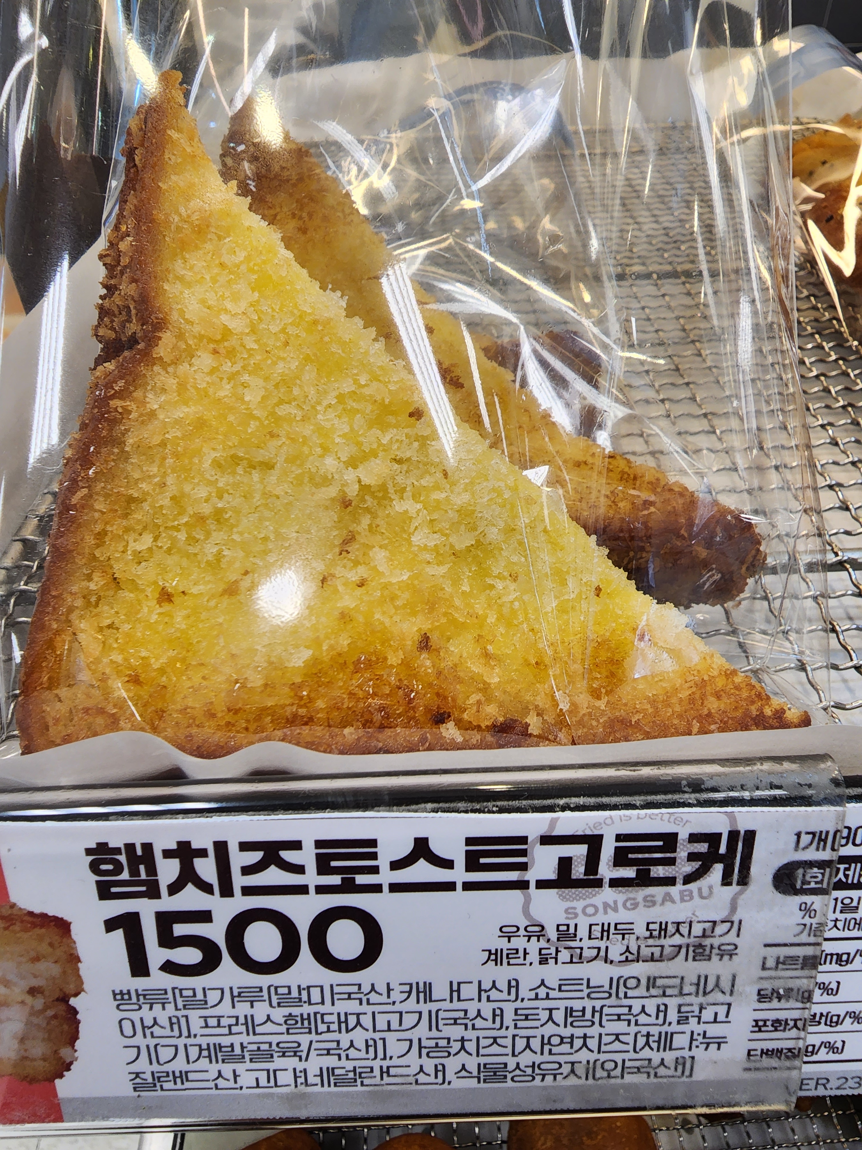 송사부수제쌀고로케 이마트금정점