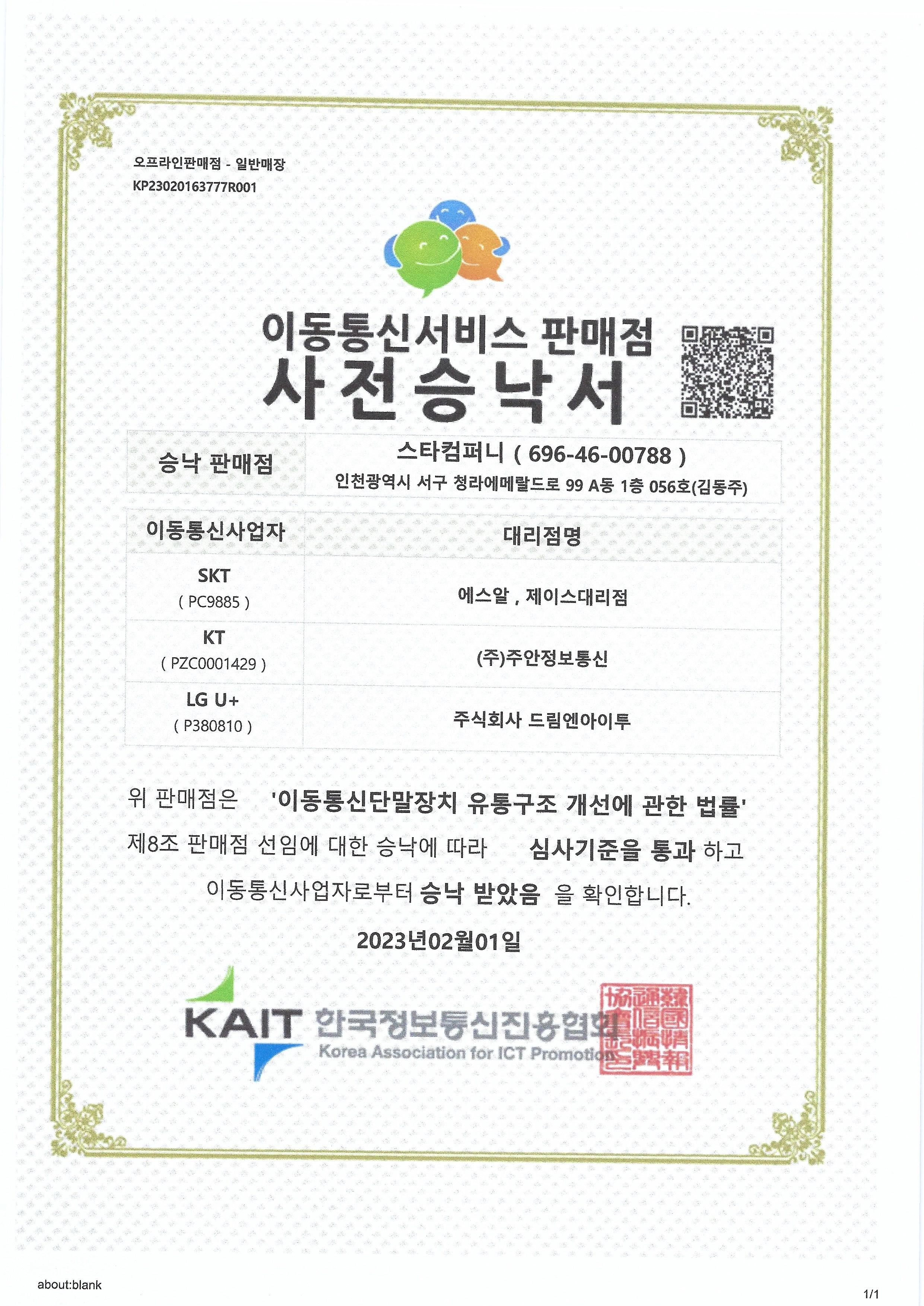 휴대폰빨간집
