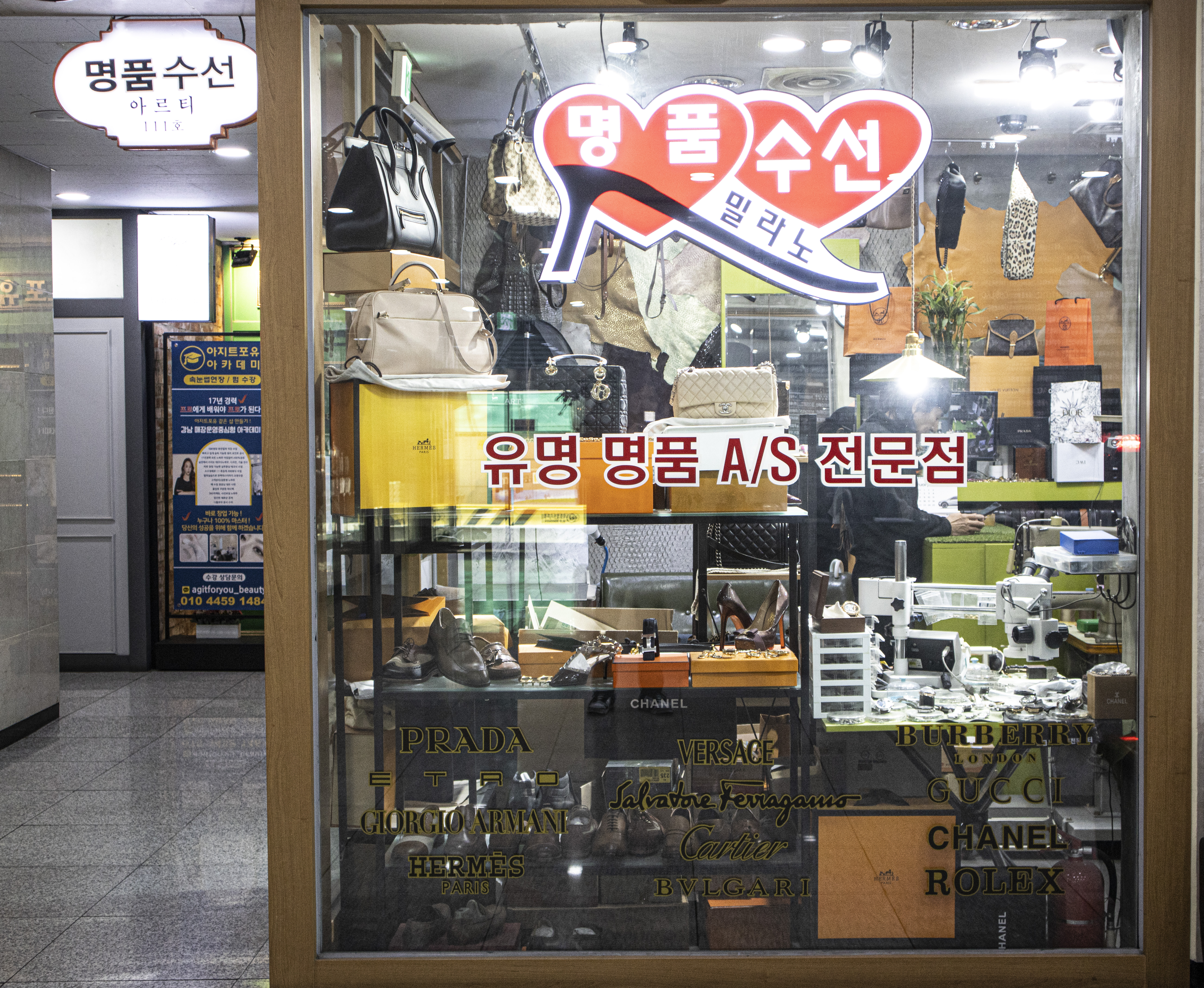 아르티명품수선