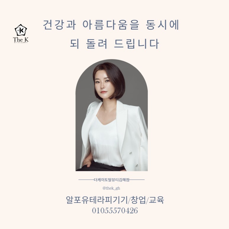 더케이토탈뷰티 김해점