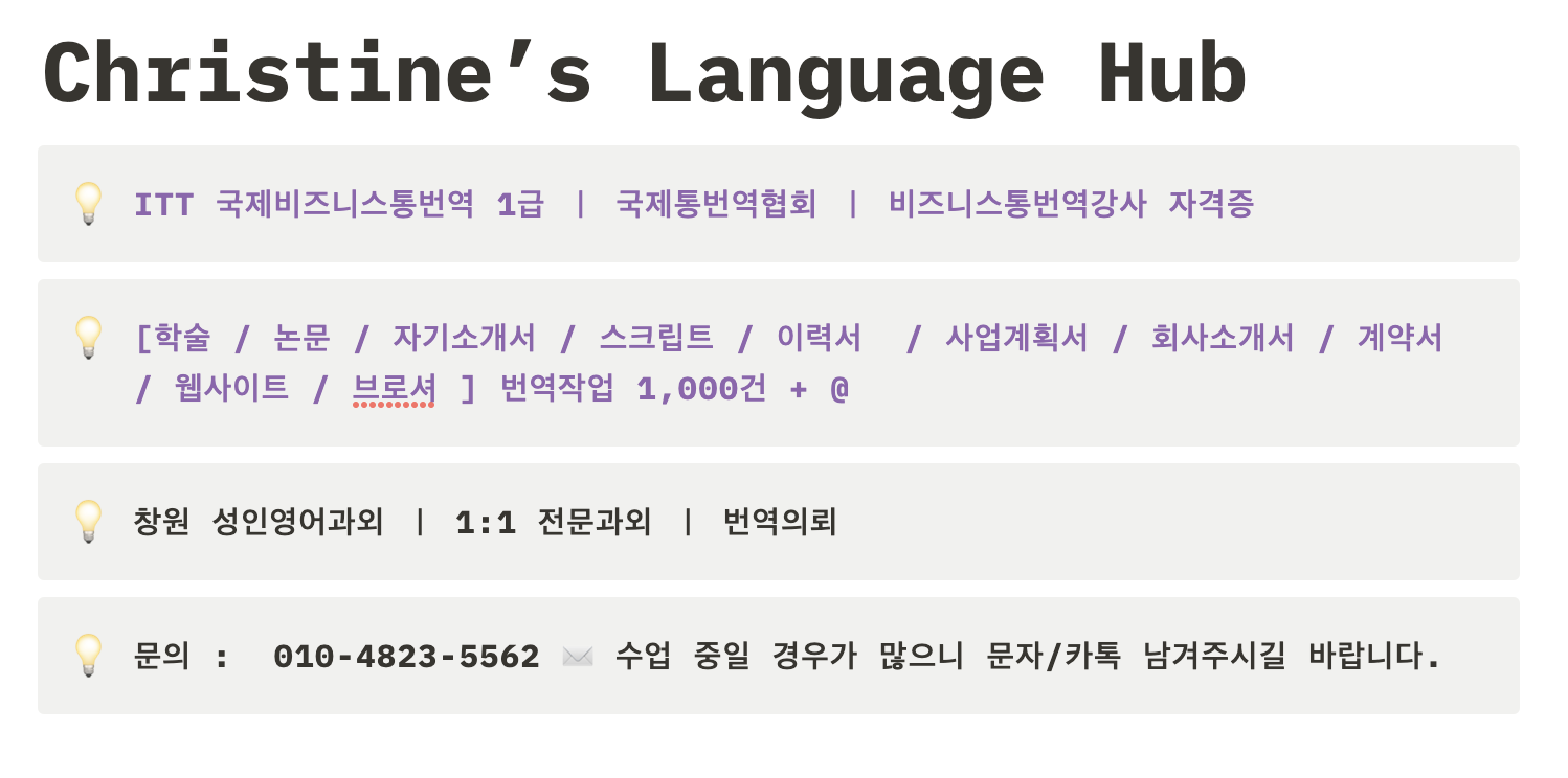 Christine Language Hub 대표 이미지