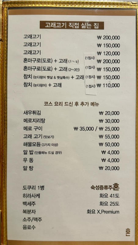 본참치