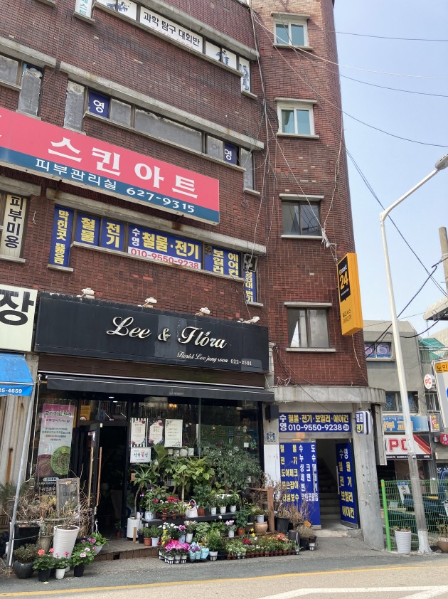 수영 철물점