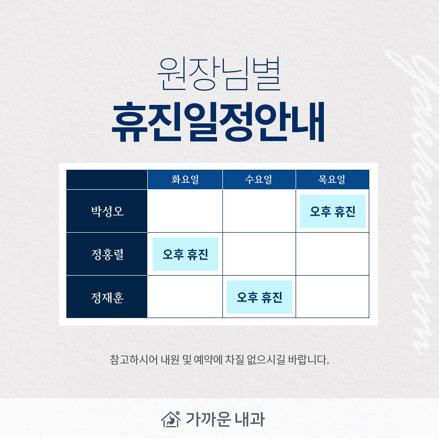 가까운내과의원