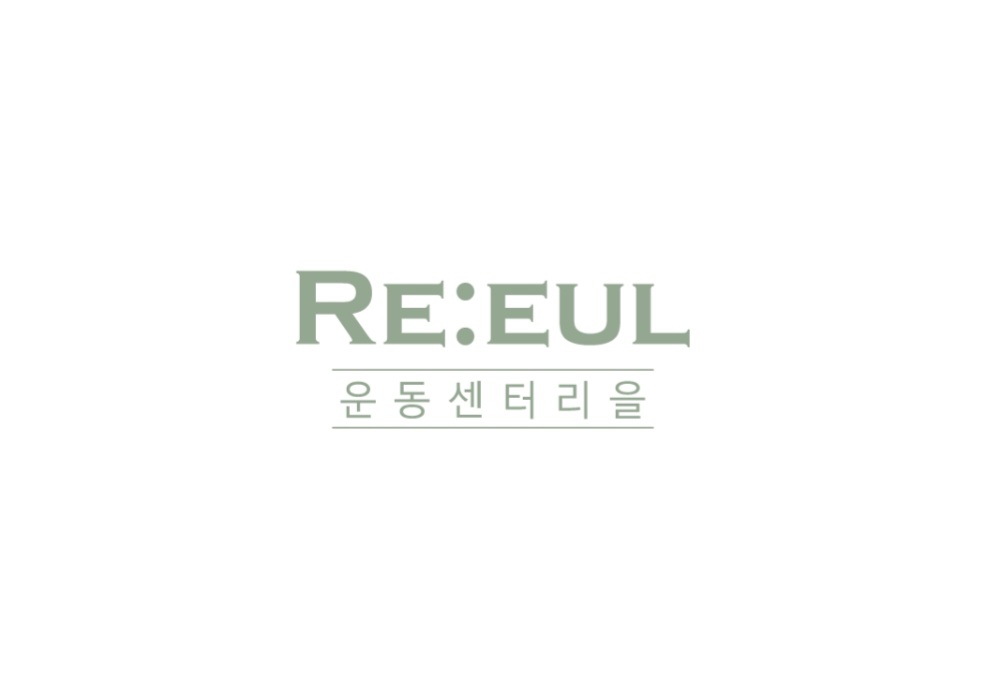 운동센터리을