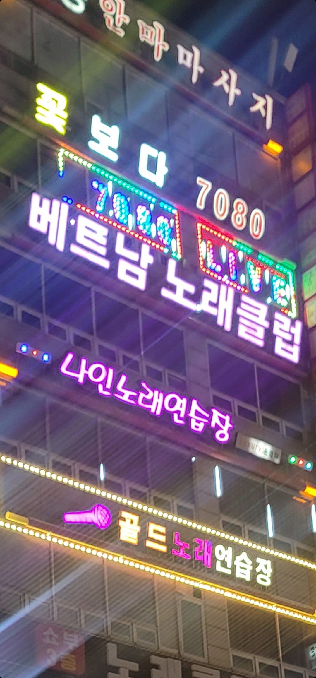베트남노래클럽