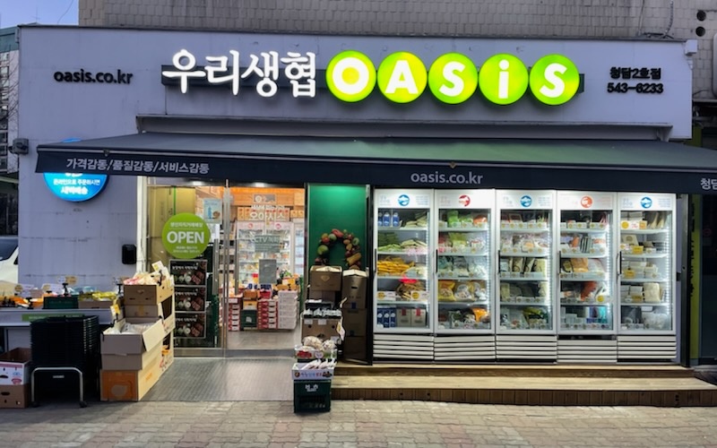 Oasiseumaket Cheongdam2Hojeom (오아시스마켓 청담2호점)