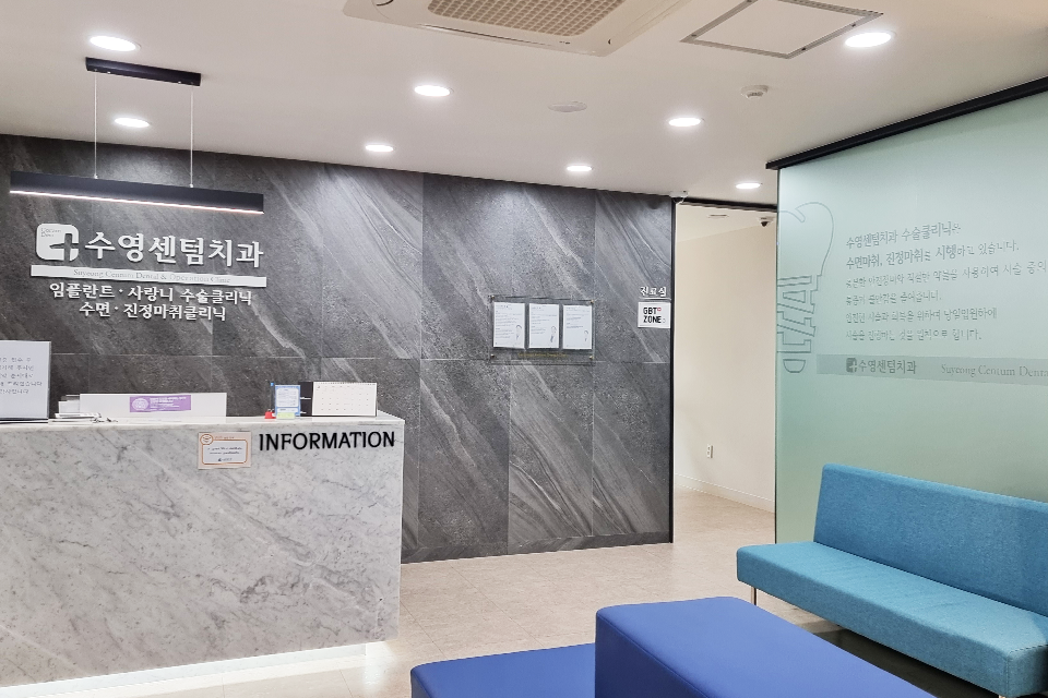 수영센텀치과의원 대표 이미지