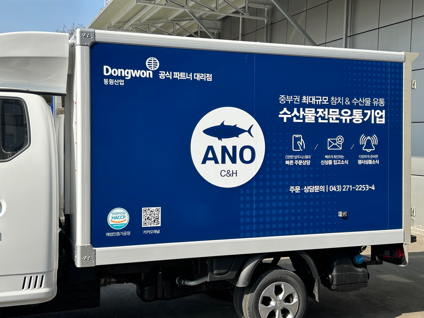 아노씨엔에이치