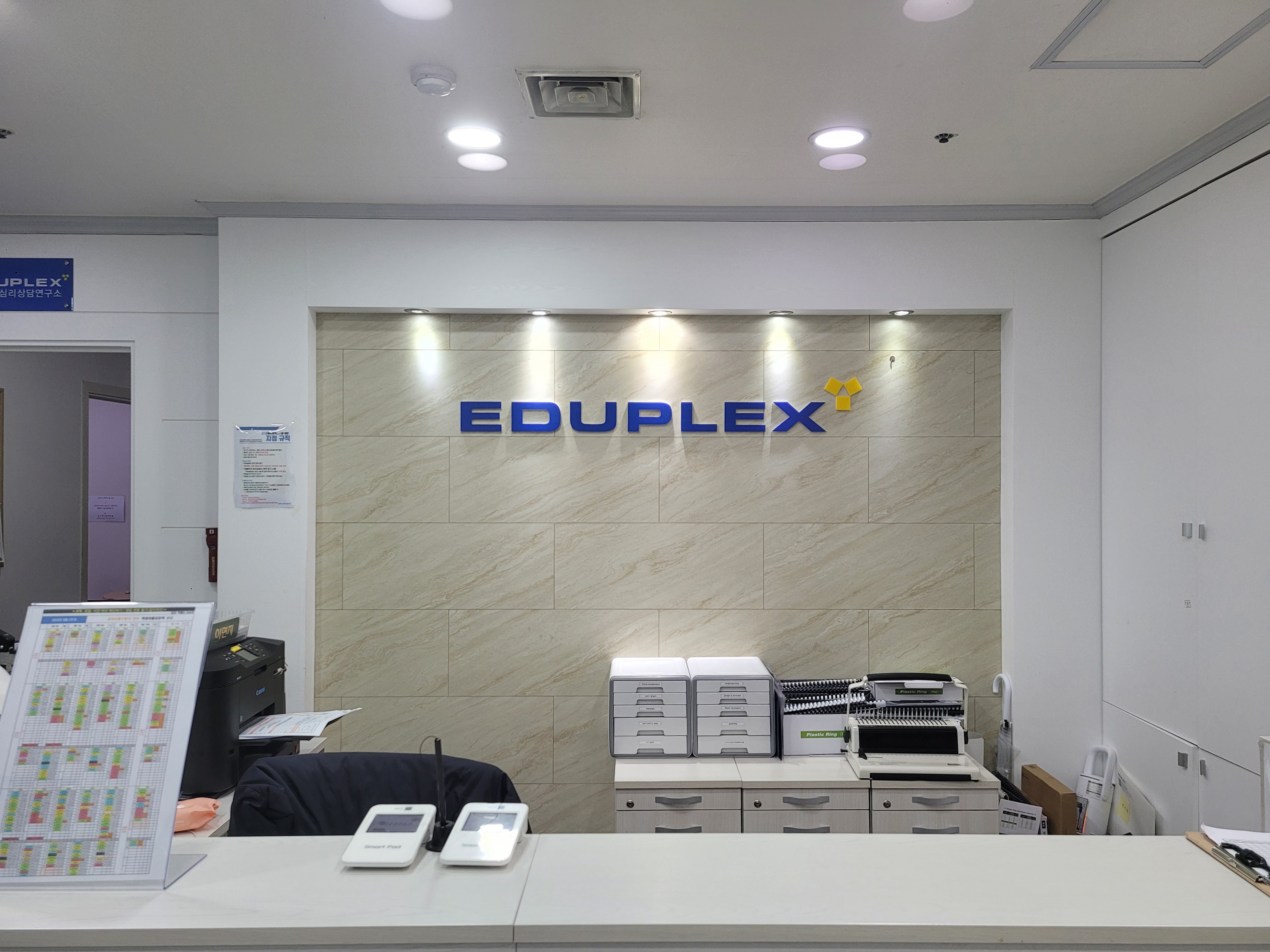 에듀플렉스 분당수내점