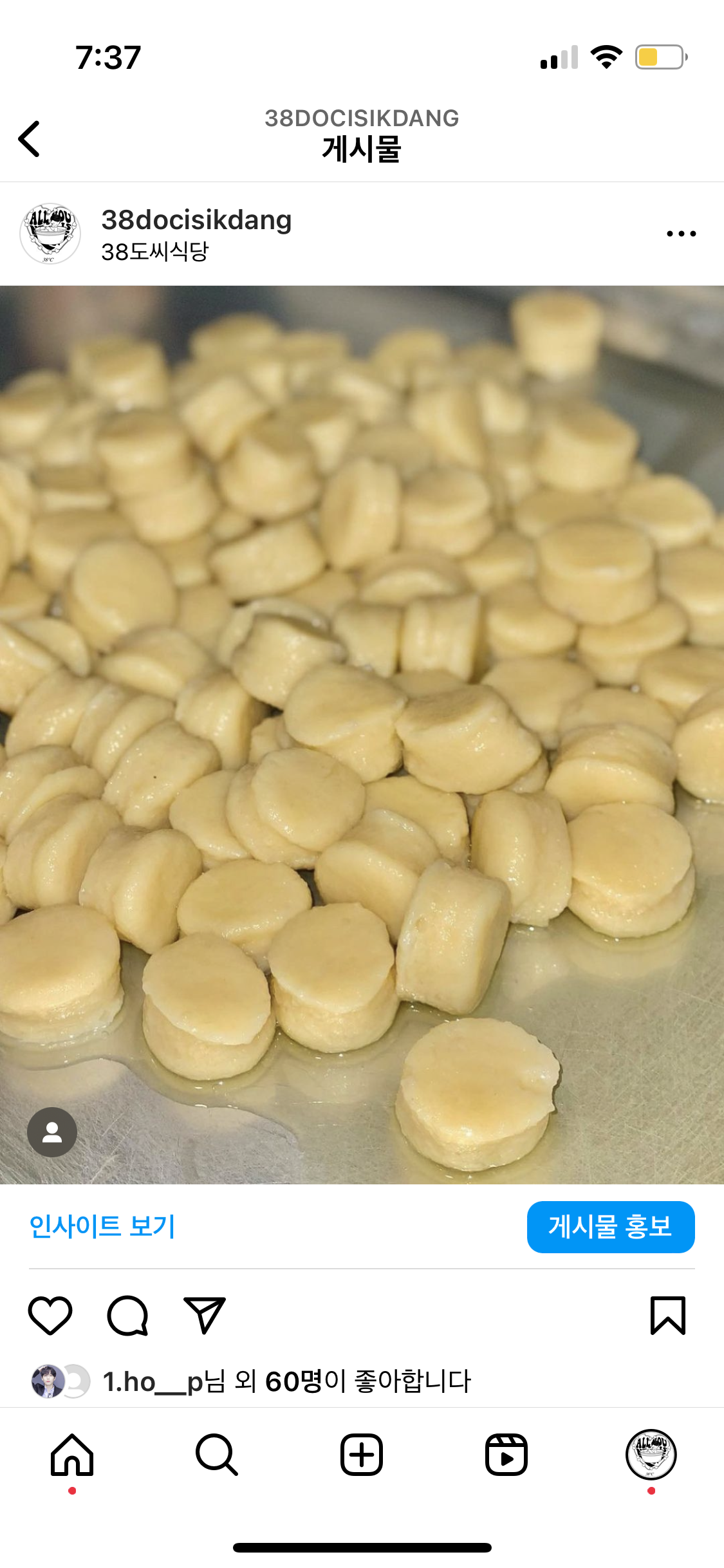 38도씨식당 4