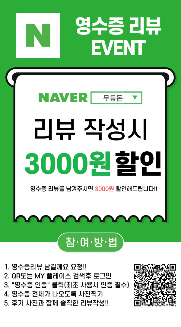 네이버 플레이스 무등돈 동명점 : 네이버