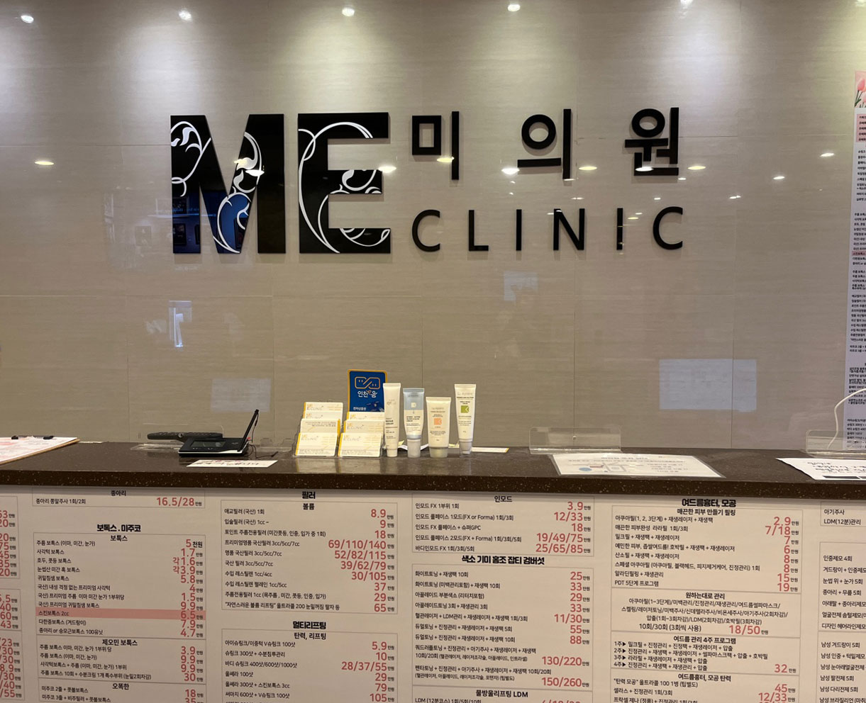 미의원 부평점