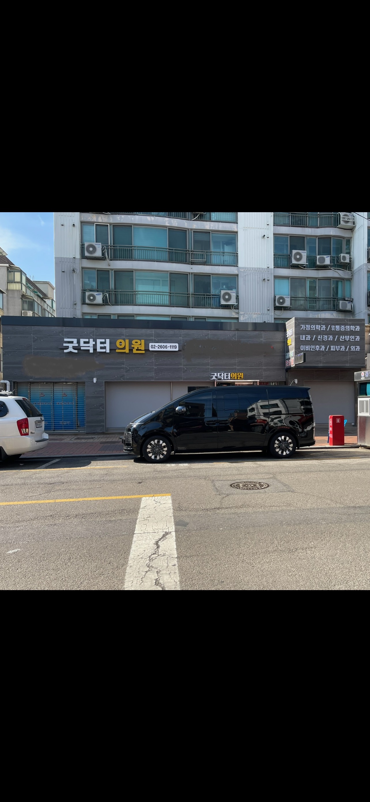 굿닥터의원