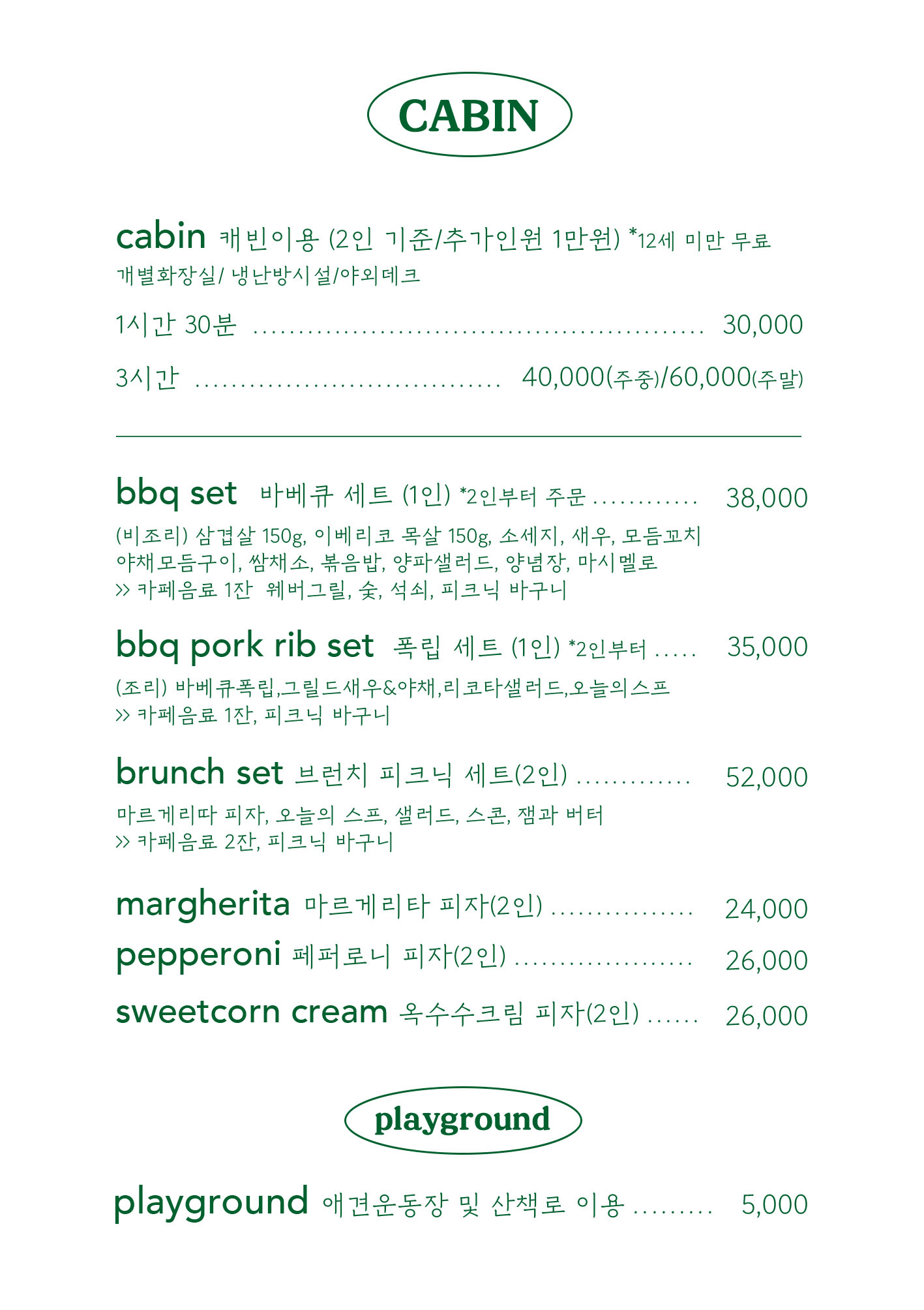 카페오솔길 이미지