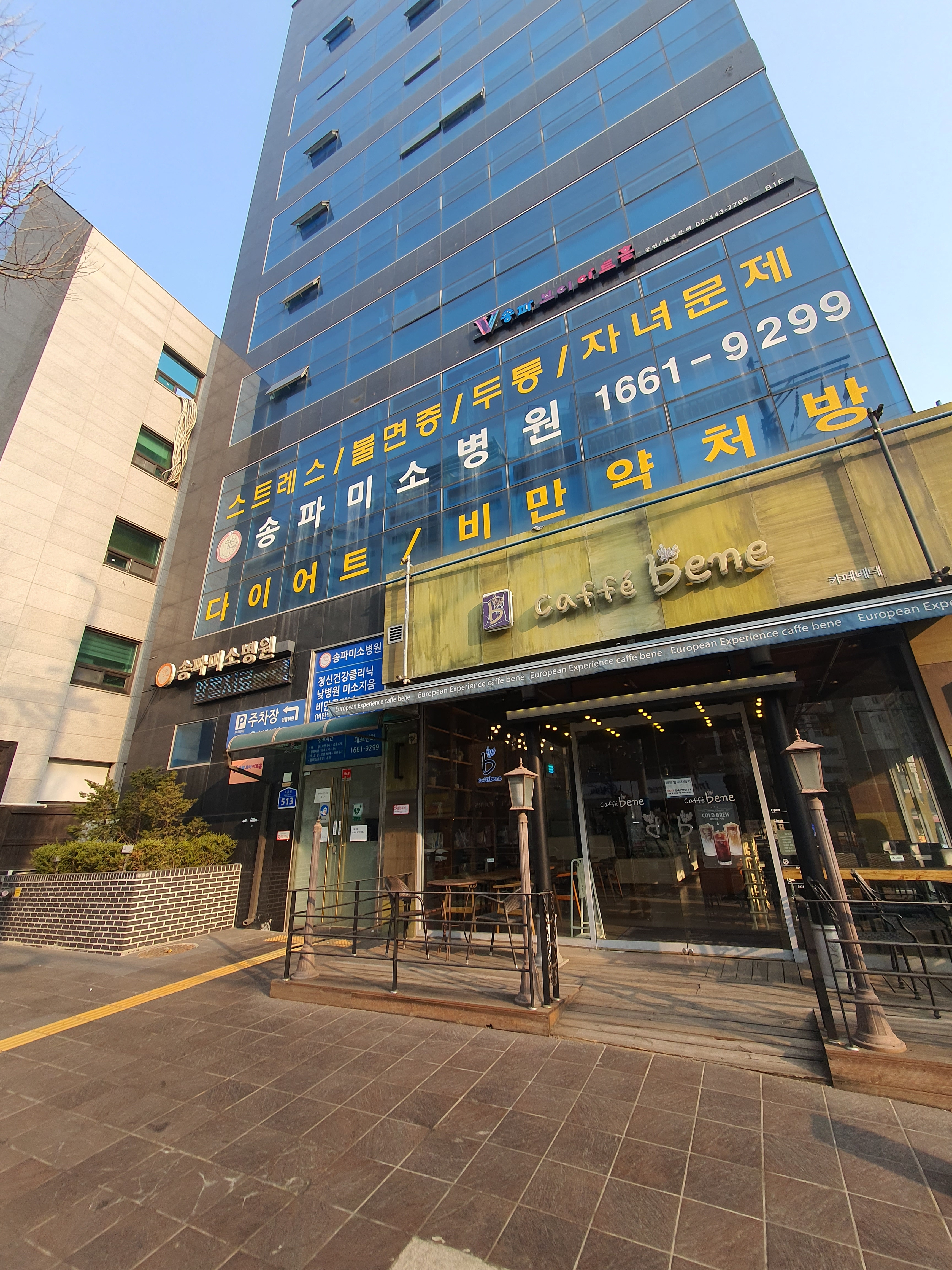 송파미소병원 대표 이미지