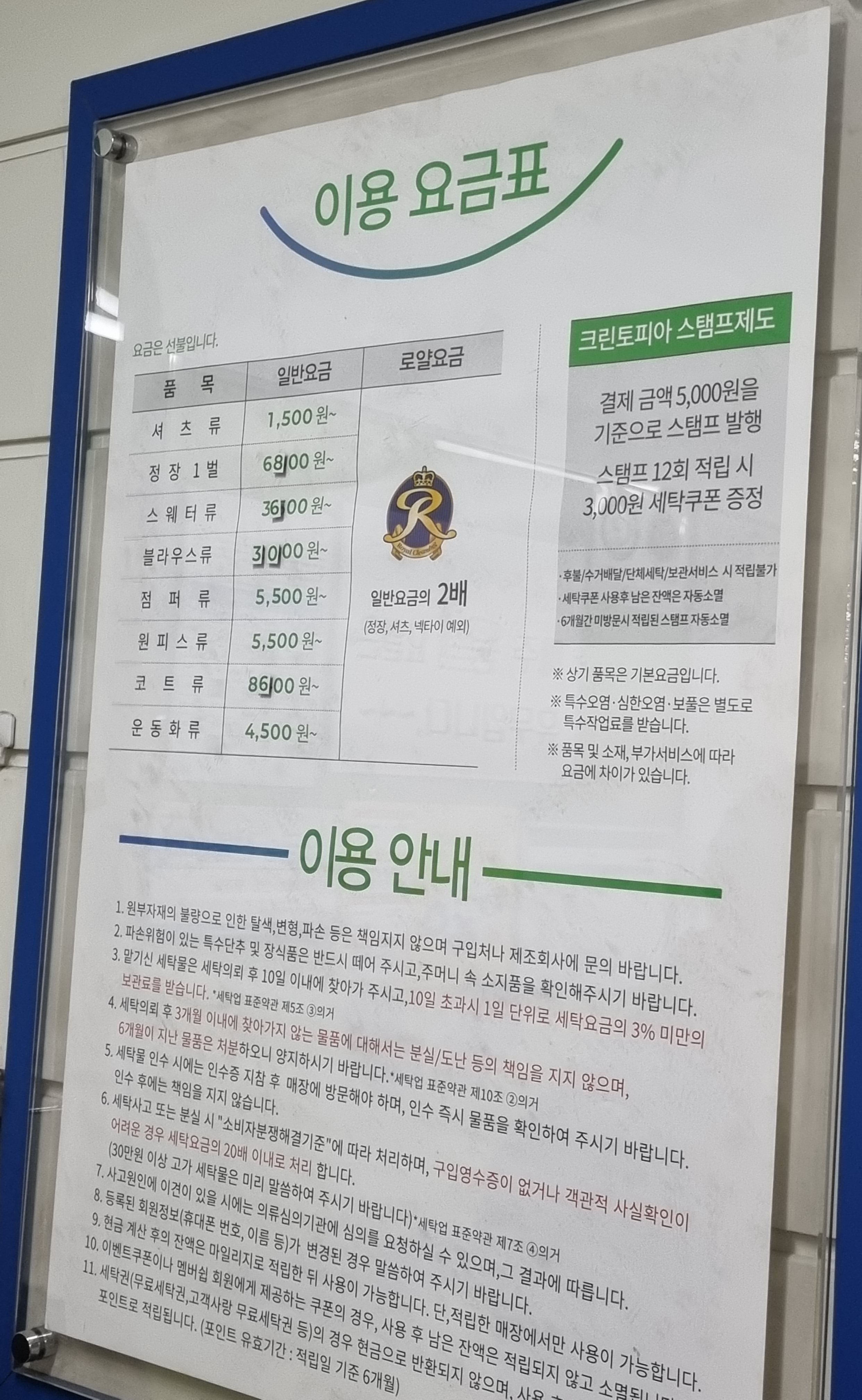크린토피아 불당상업지구점
