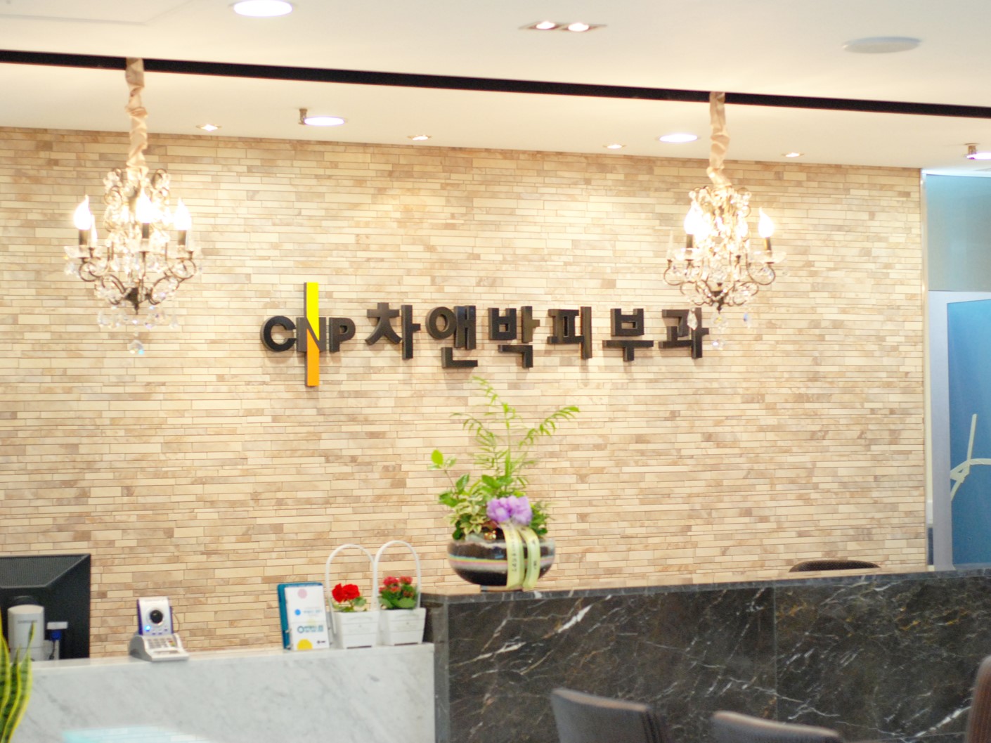 CNP차앤박피부과의원 부천점