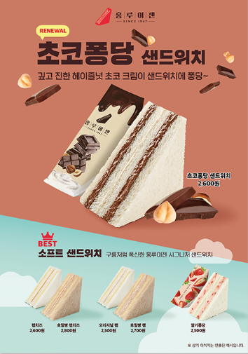 홍루이젠 평택고덕점