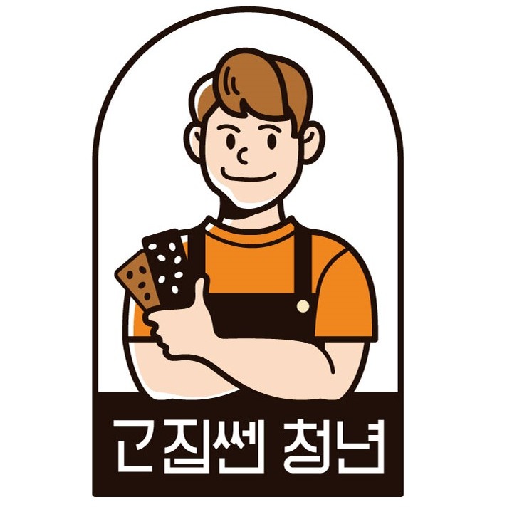 고집쎈 청년의 오란다, 커피