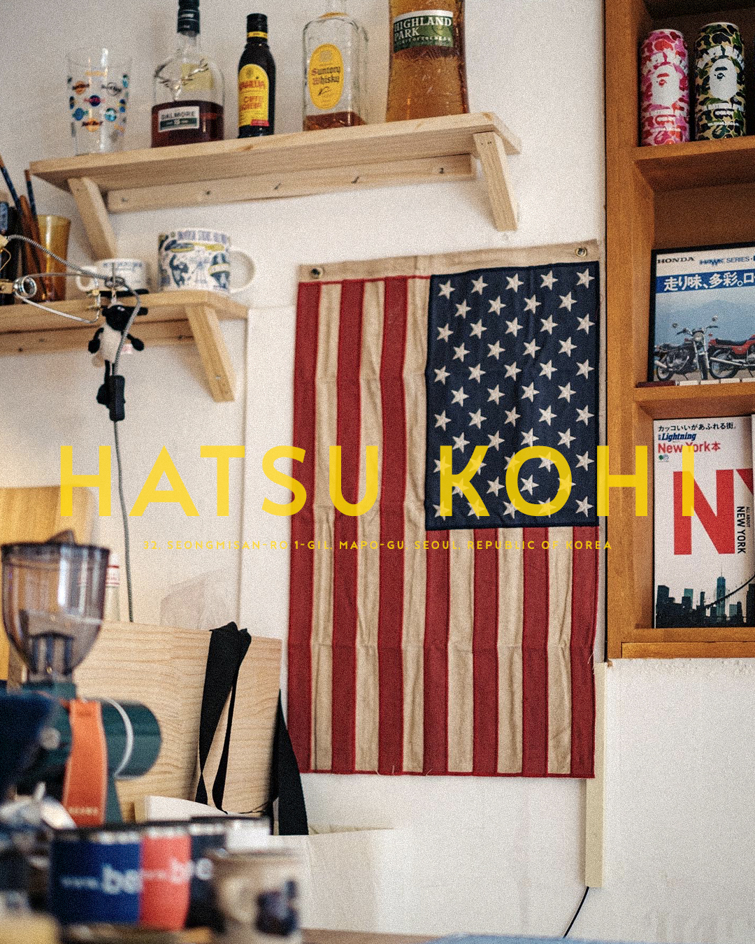 하츠코히 설명사진