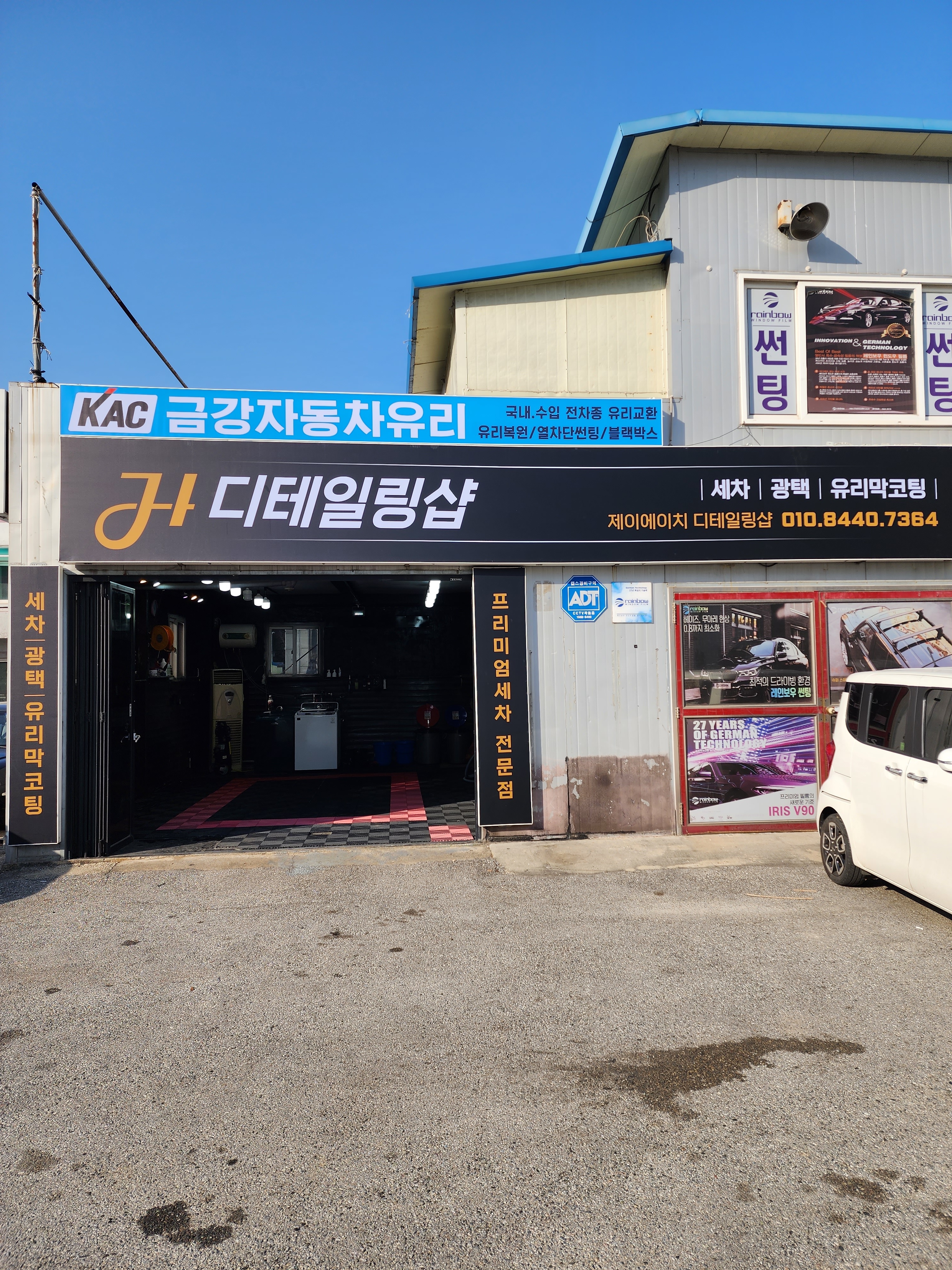 제이에이치 디테일링샵