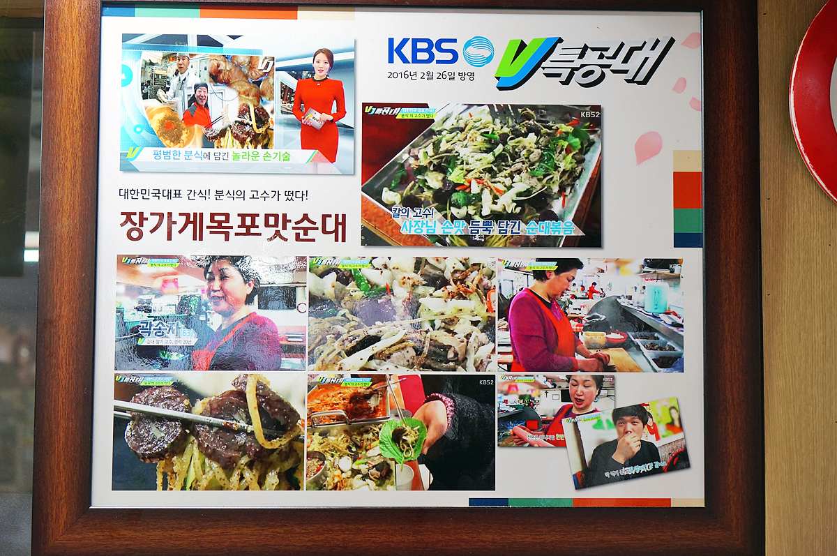 장가게목포