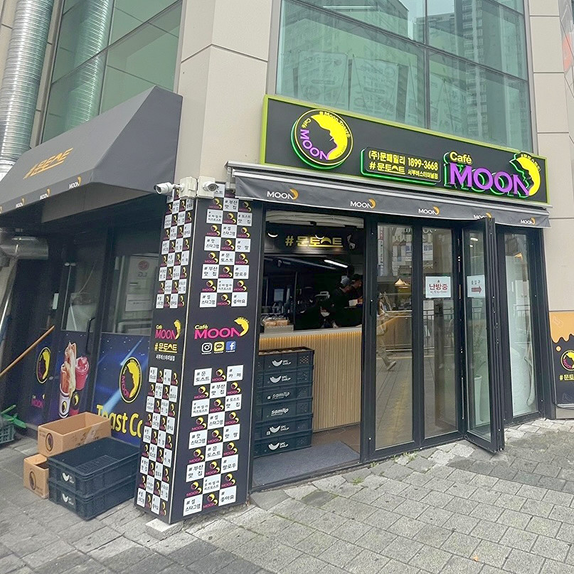 문토스트 서부버스터미널점
