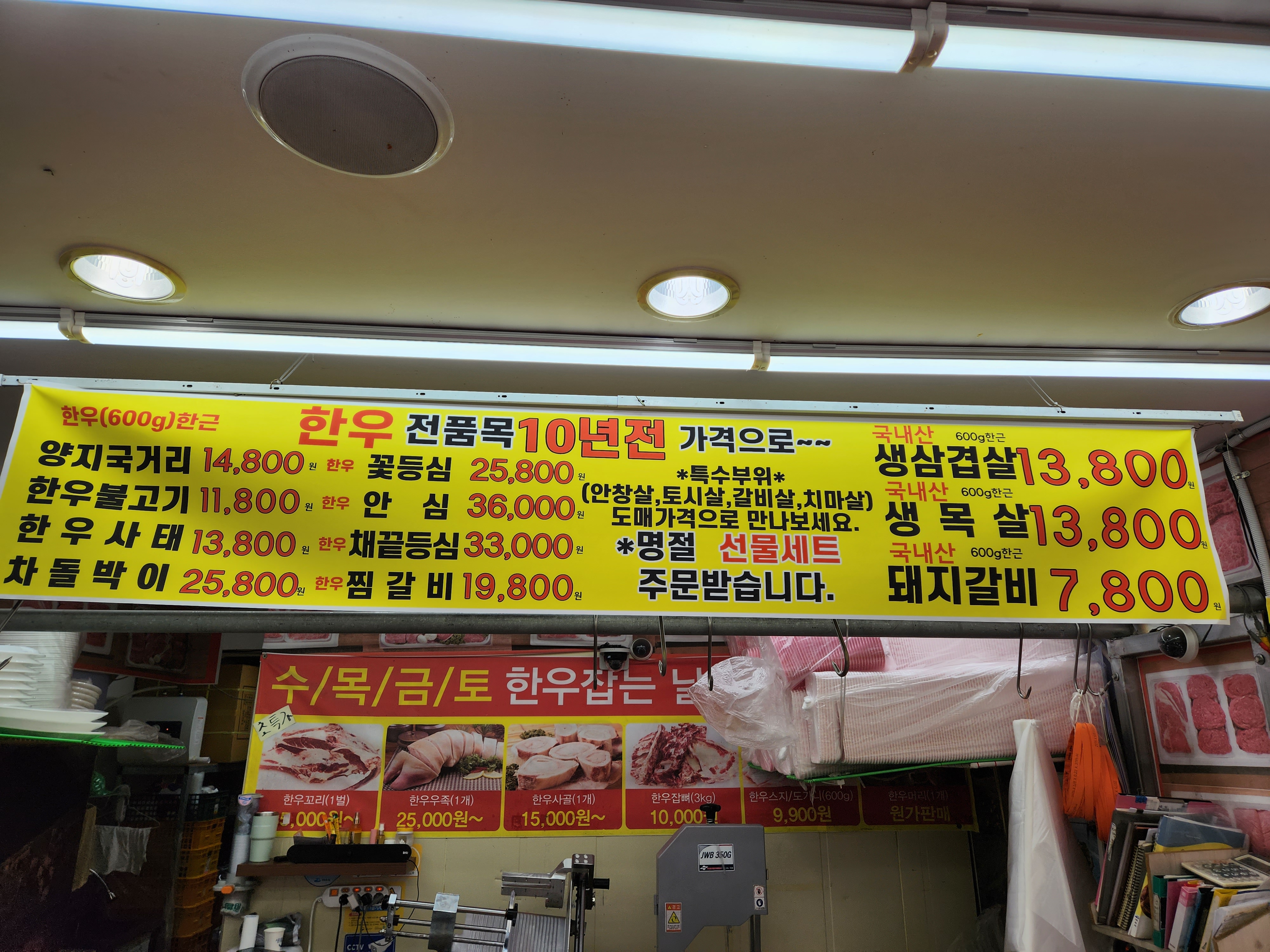 한우잡는날