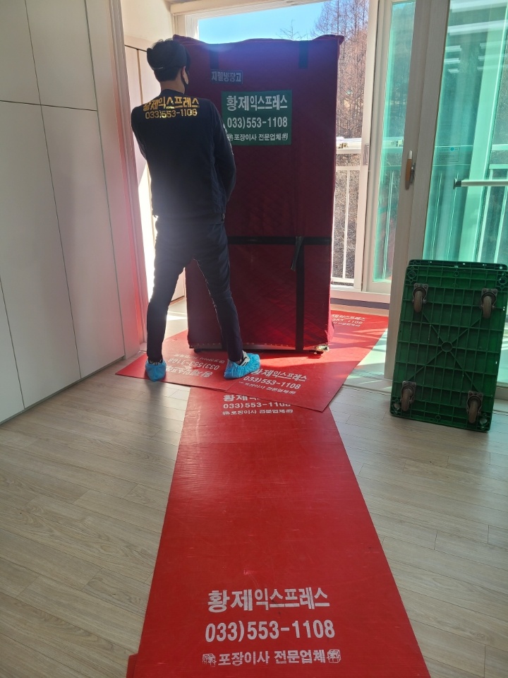 황제이사 포장 및 운반 작업 이미지