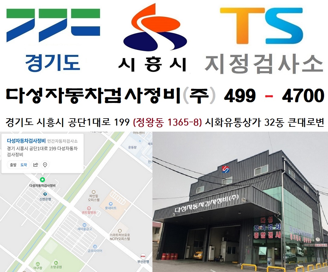 1급다성자동차검사정비
