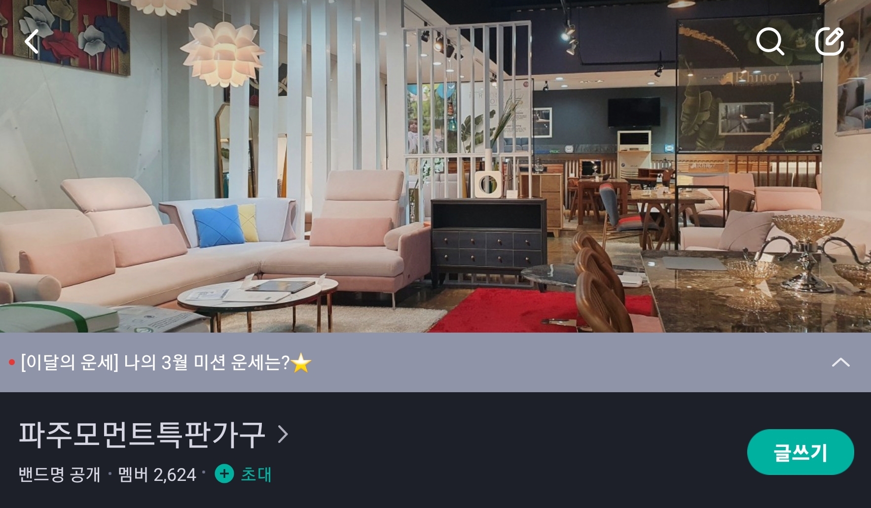 모먼트가구 파주본사