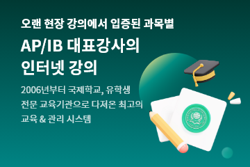 HIS헤럴드교육센터