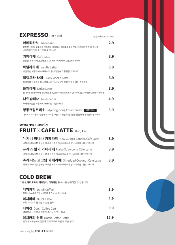 커피나인 4