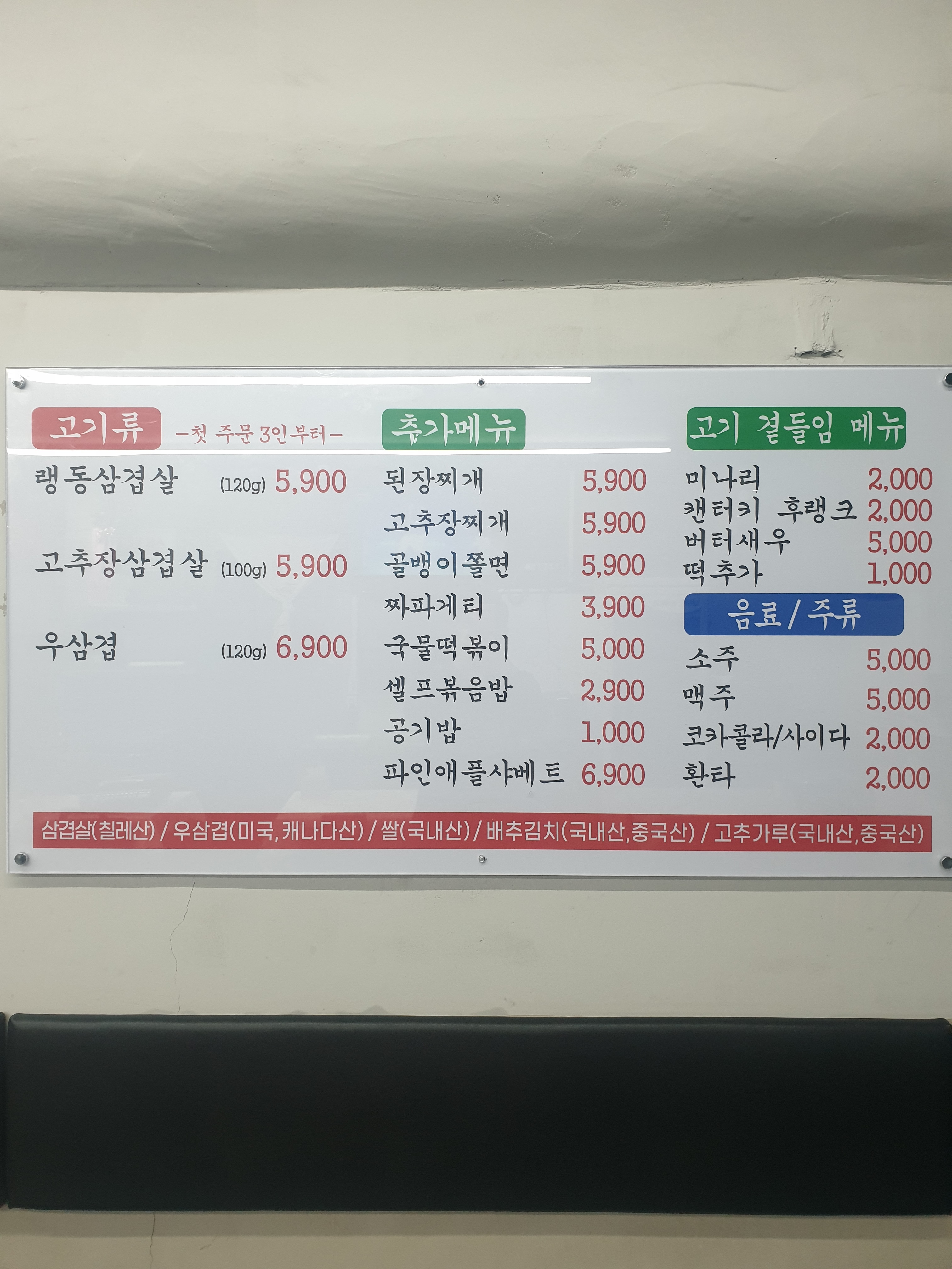 두꺼비랭삼 호구포직영점
