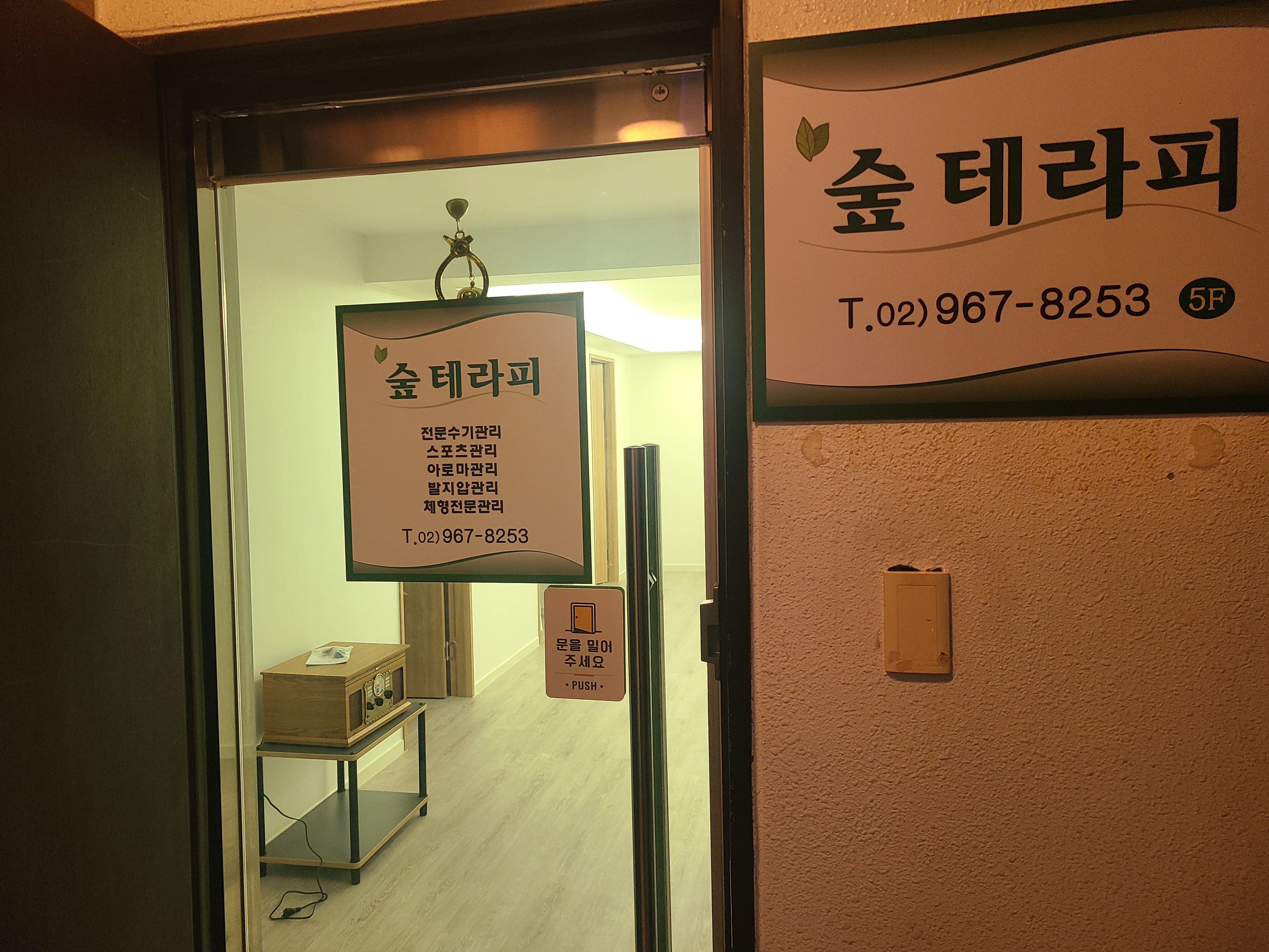 숲테라피 photo 10