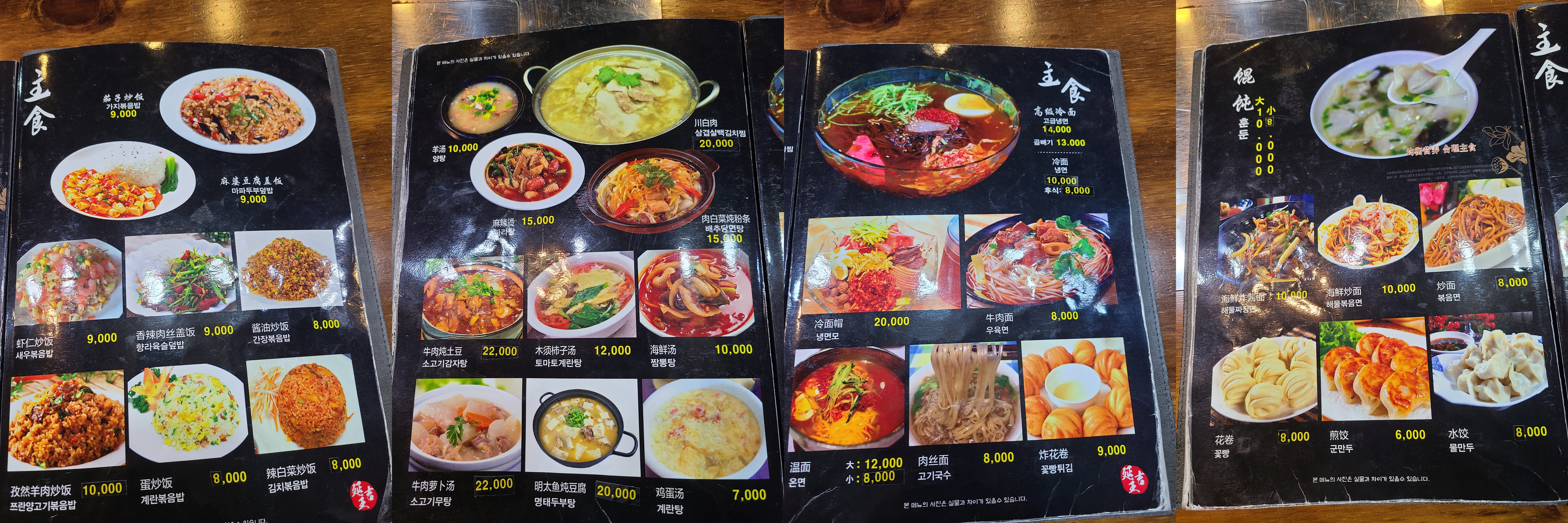 연길왕꼬치 건대본점