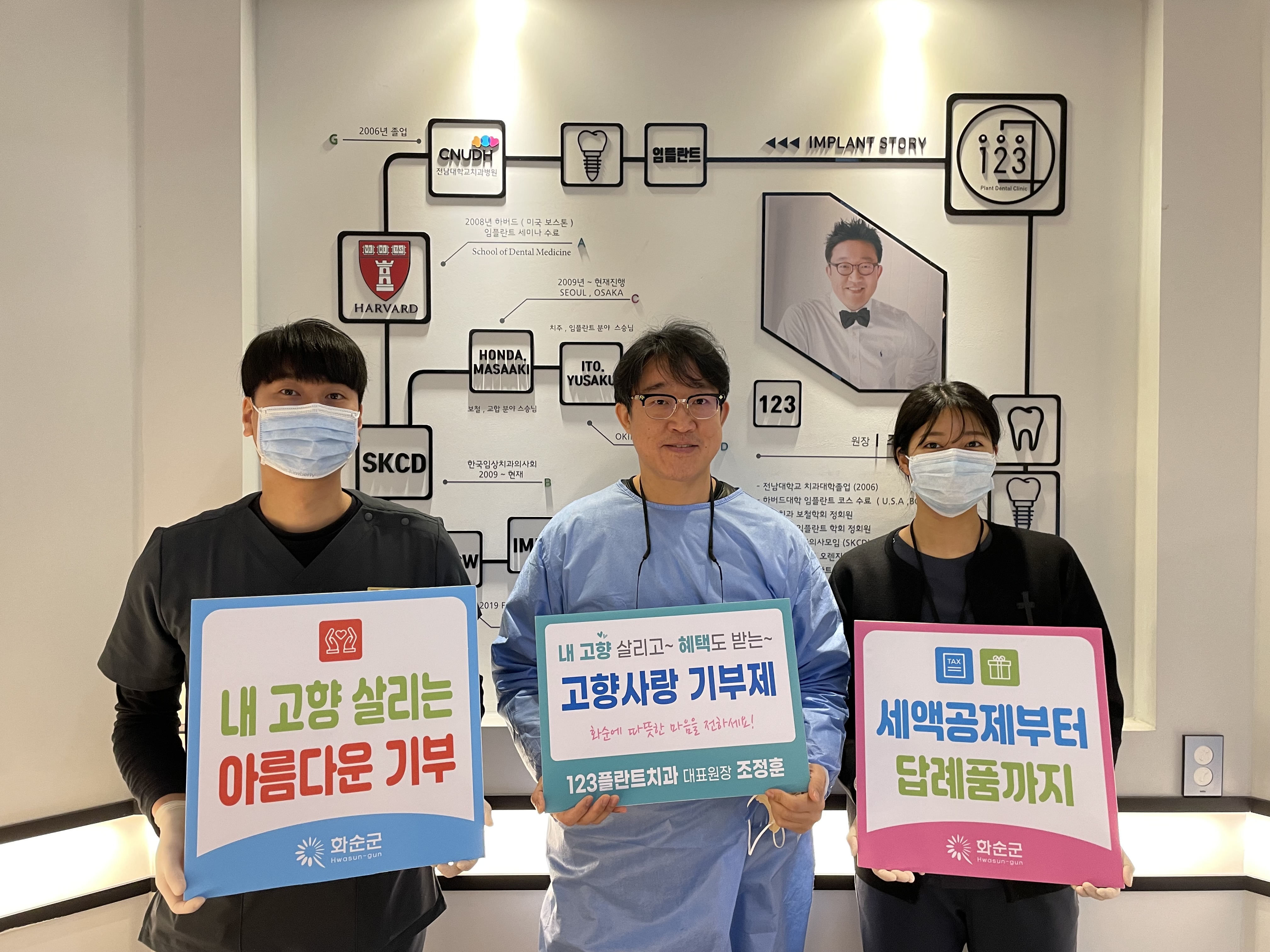 123플란트치과의원 대표 이미지