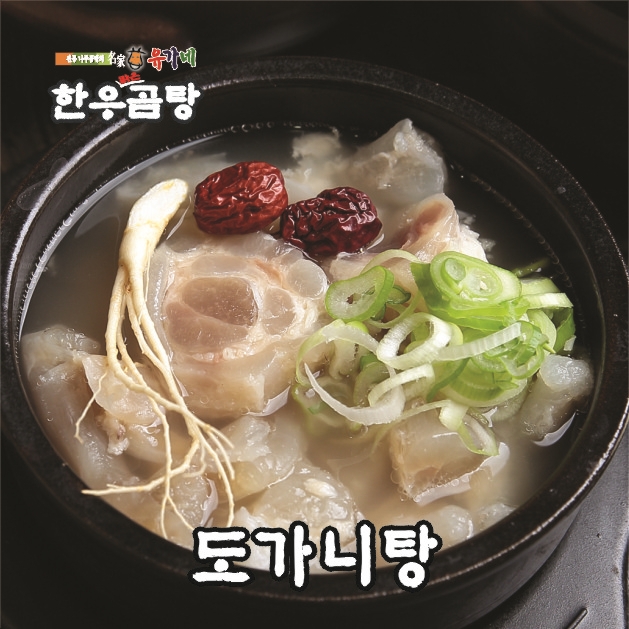 유가네한우곰탕 본사직영점