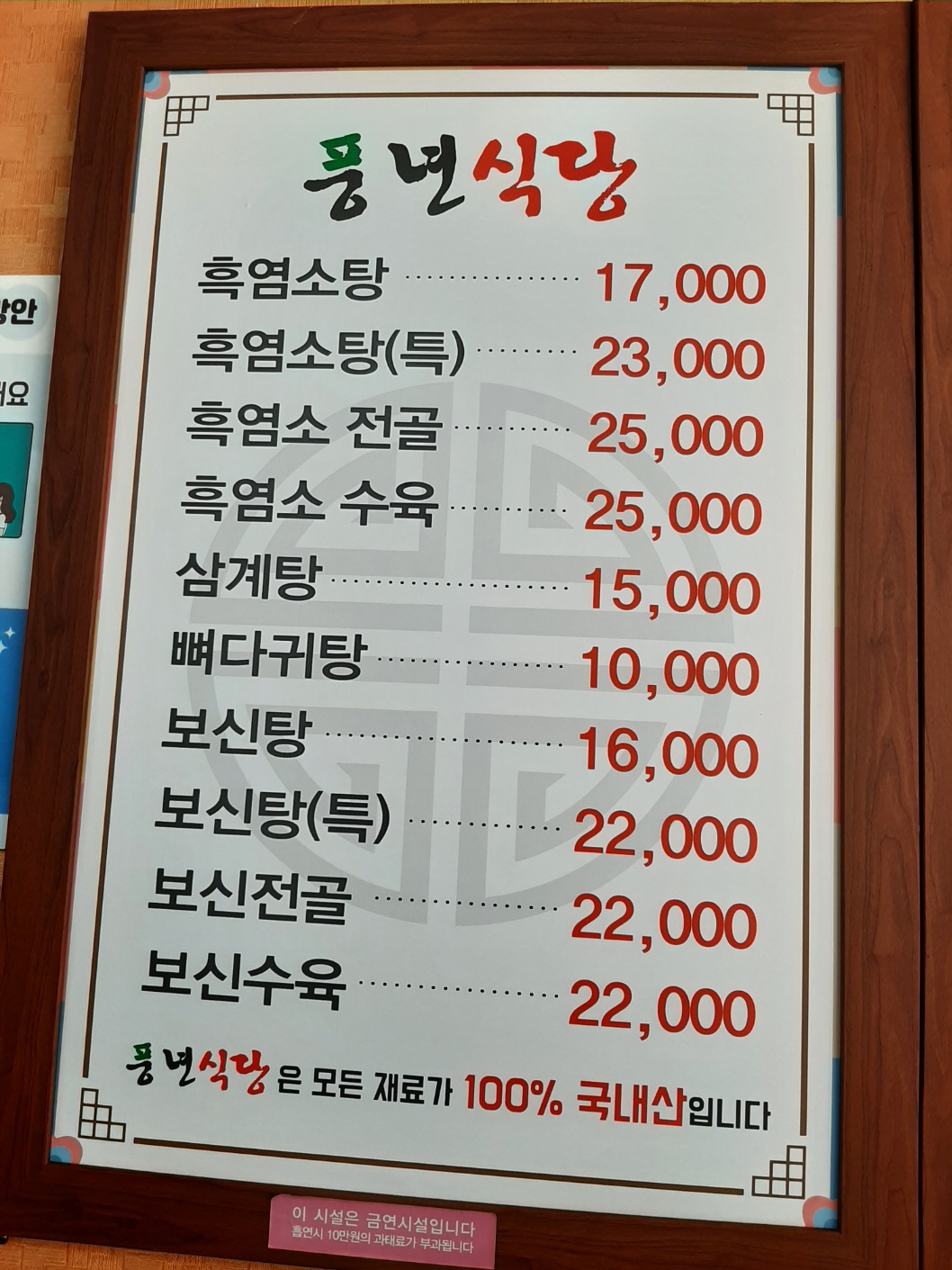 풍년식당