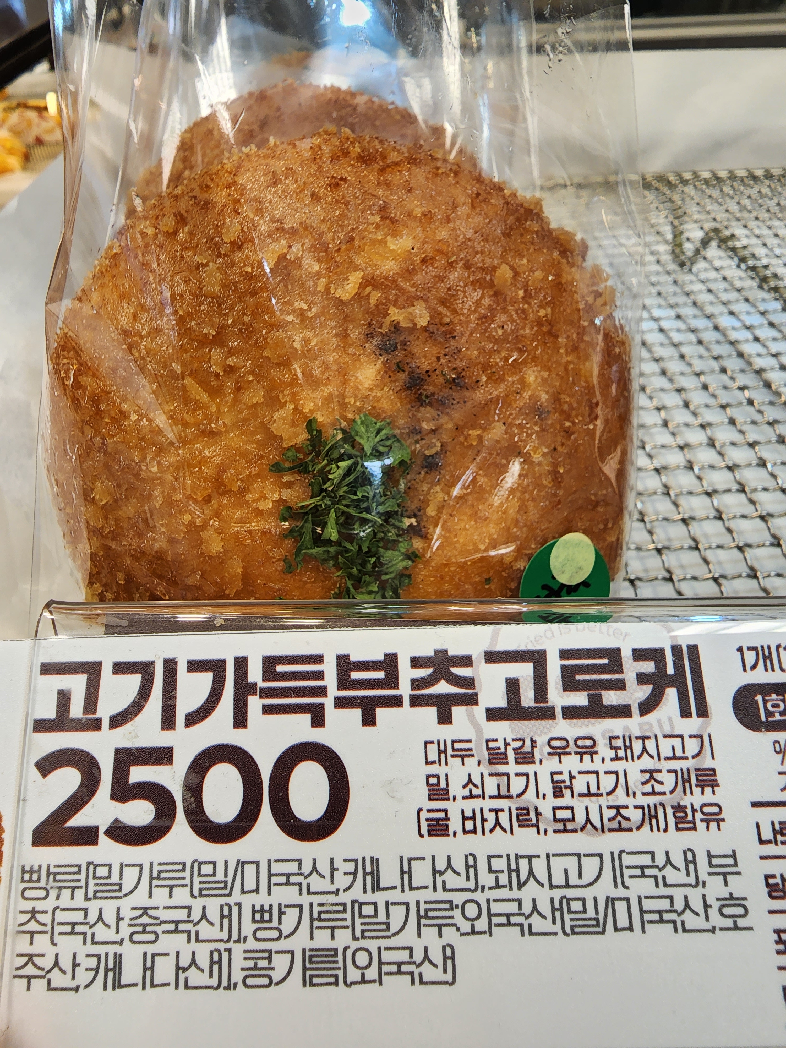 송사부수제쌀고로케 이마트금정점