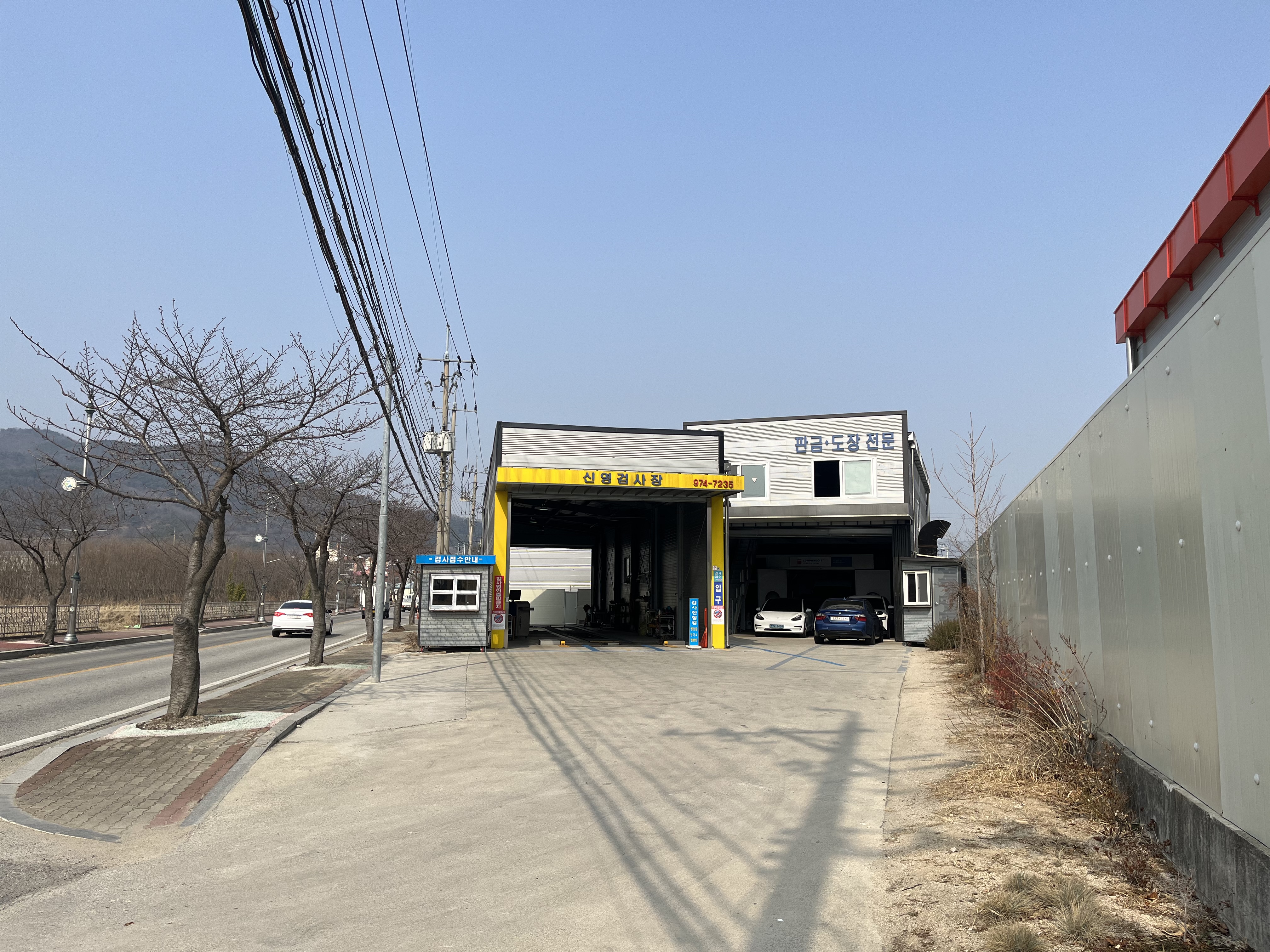 신영자동차정비공장