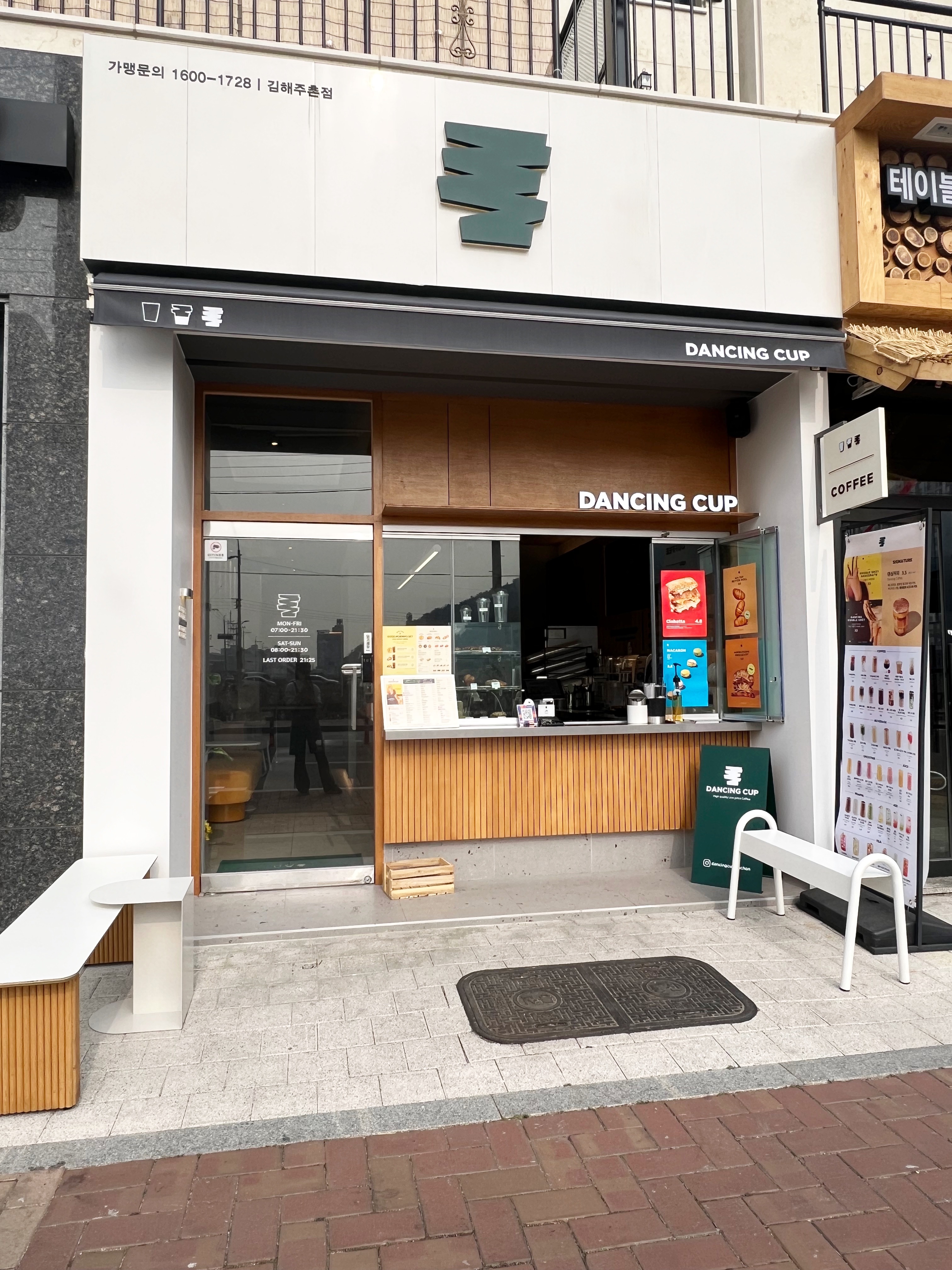 댄싱컵 김해주촌점
