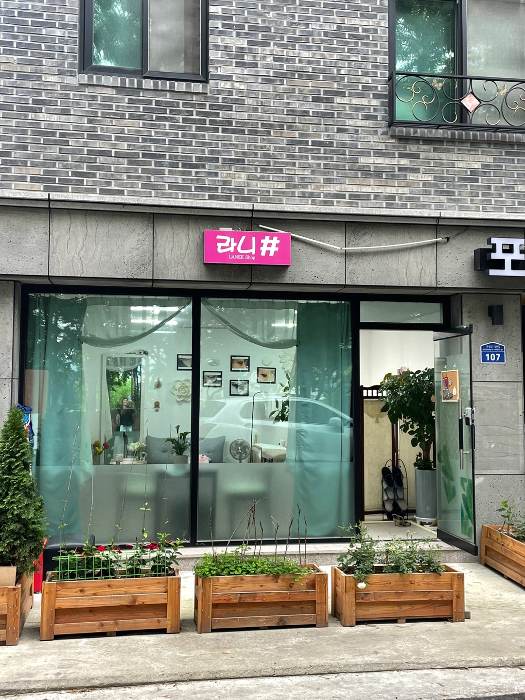 라니샵