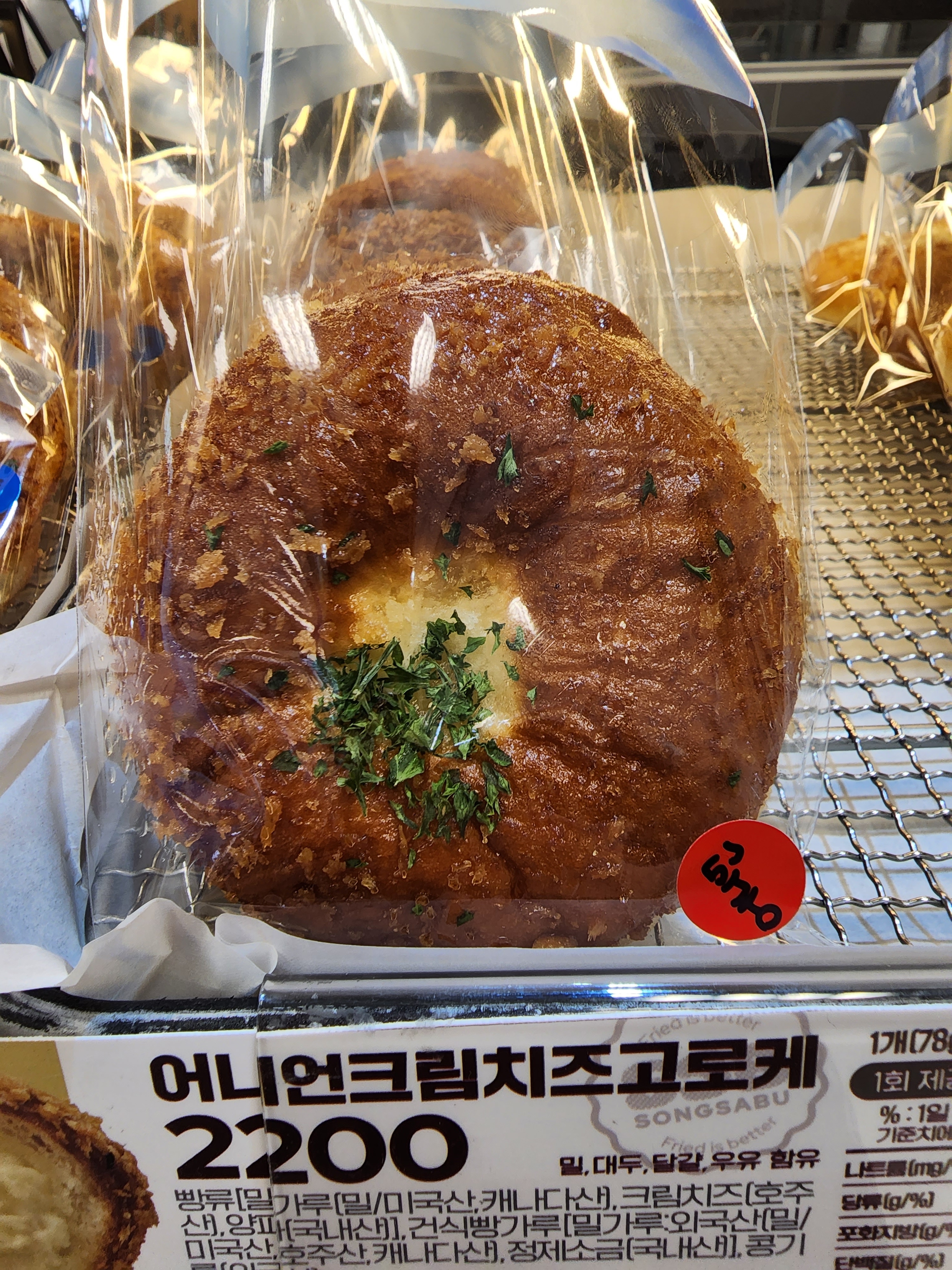 송사부수제쌀고로케 이마트금정점