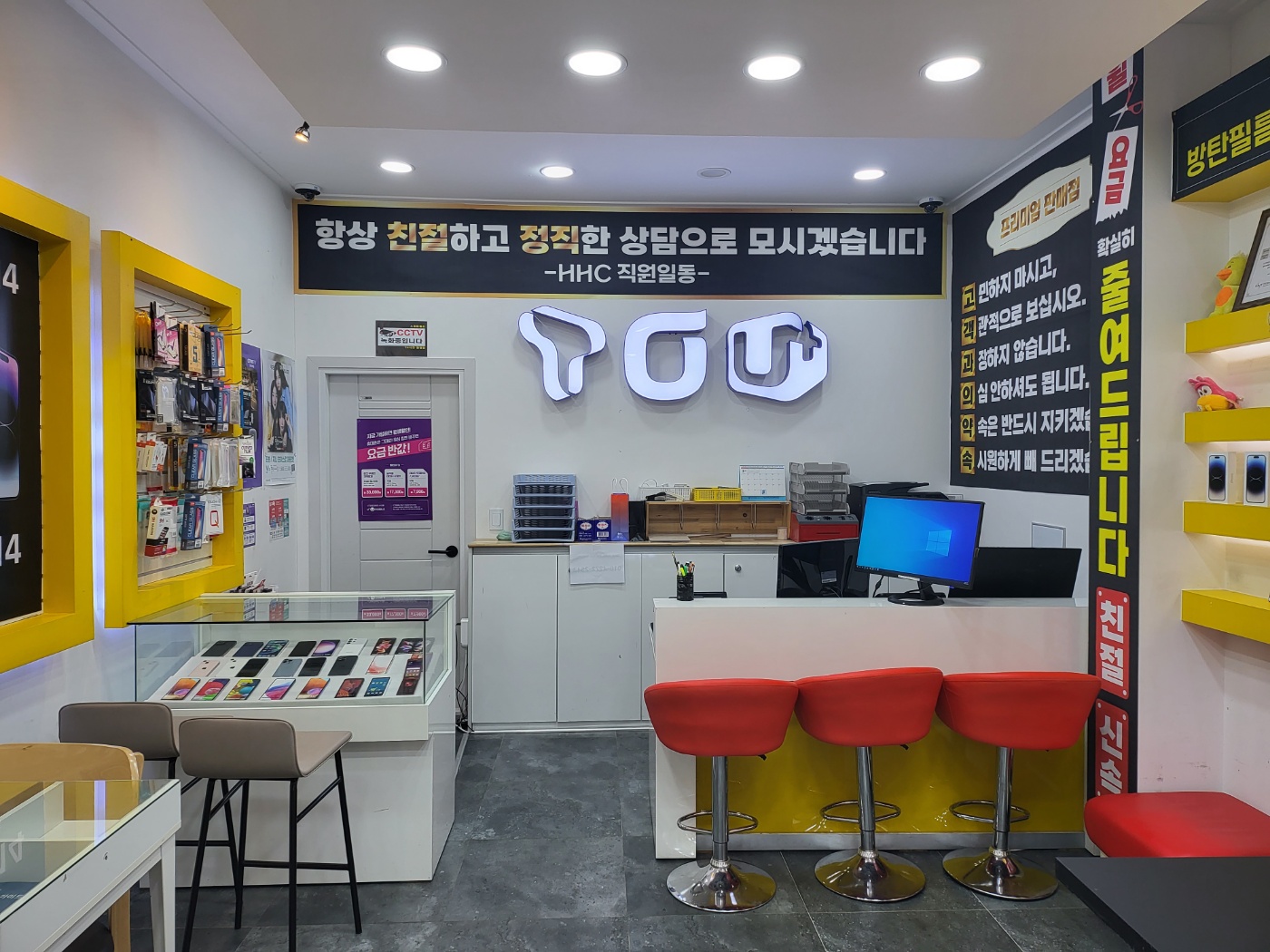 휴대폰할인매장