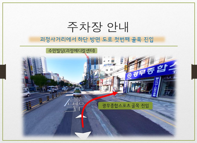 괴정수석치과의원 대표 이미지