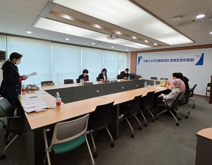 서울시상가건물임대차분쟁조정위원회 대표 이미지